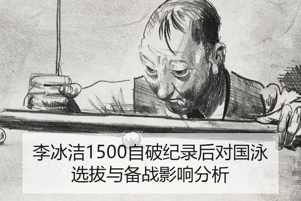 li-bing-jie-zi-po-ji-lu-hou-dui-guo-yong-xuan-ba-yu-bei-zhan-ying-xiang-fen-xi-2-680.jpg